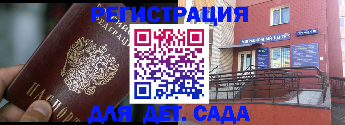 временная регистрация законно в Плавске