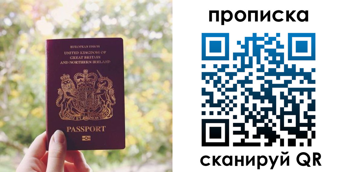 прописка паспорт в Плавске