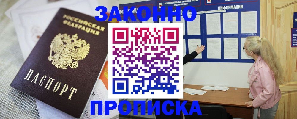 пропишу в квартире в Плавске