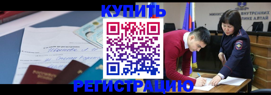 временная регистрация для всех в Плавске